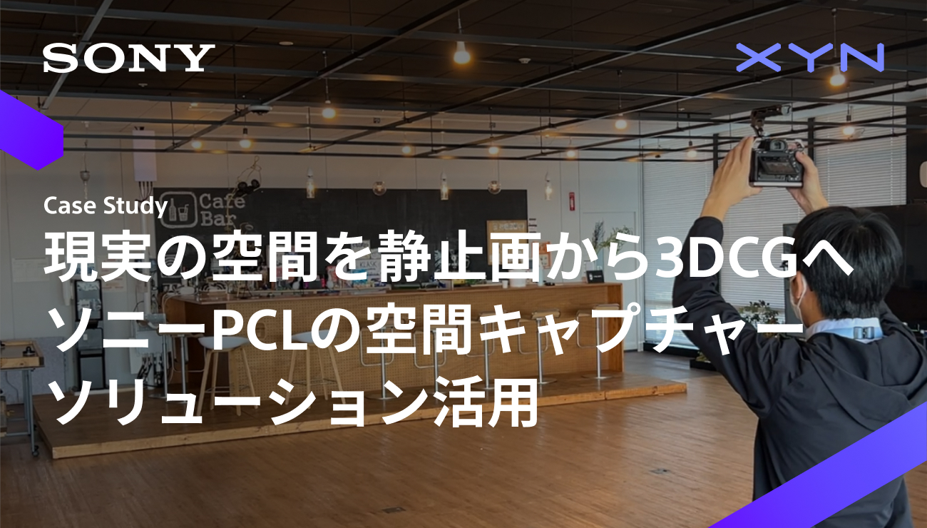 ソニーPCL｜活用事例｜XYN Web Portal Site